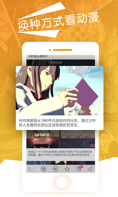 动漫图解菌图3