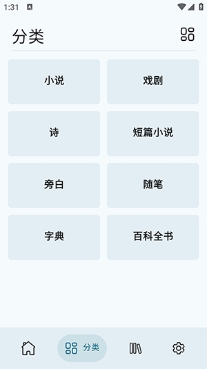 WikisourceReader阅读器