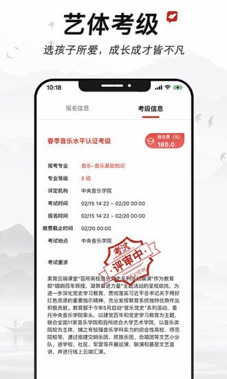 新学易手机版图3