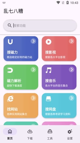 乱七八糟图1