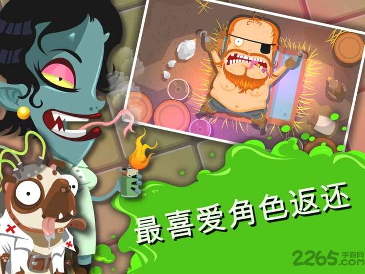 疯狂外科医生4汉化破解版图1