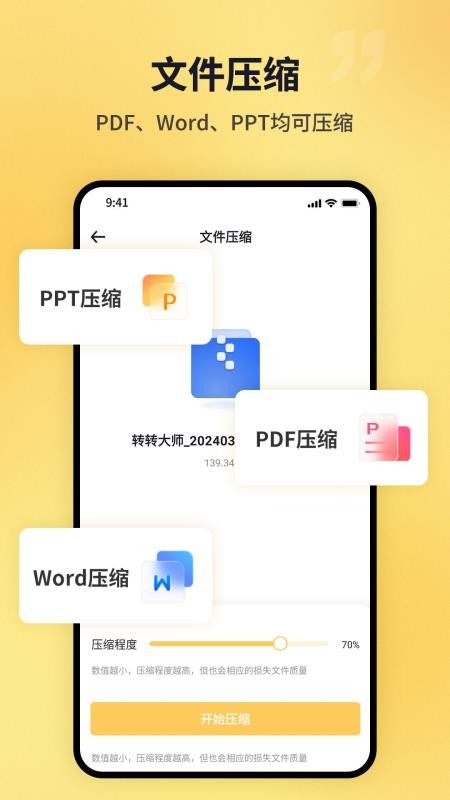 PDF猫PDF压缩图1