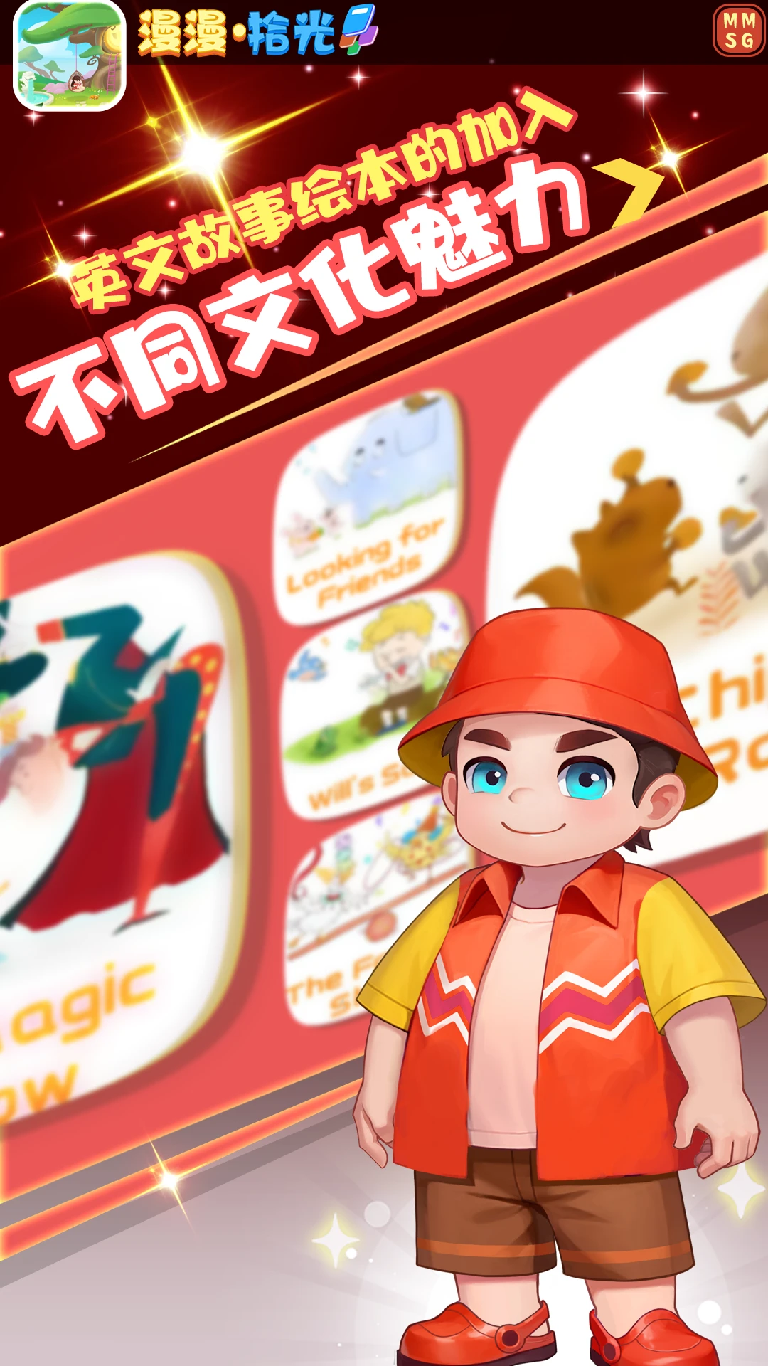 漫漫&middot;拾光图2