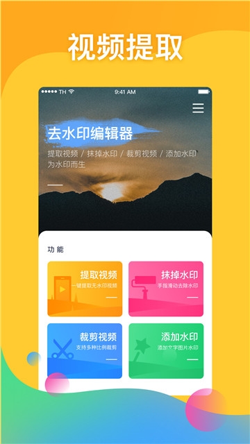 视频去水印编辑器图2
