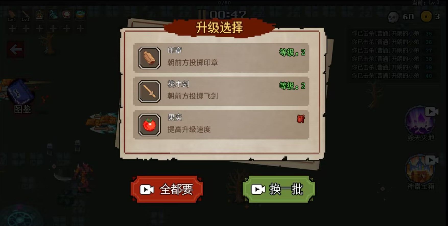 地下城来割草呀图2