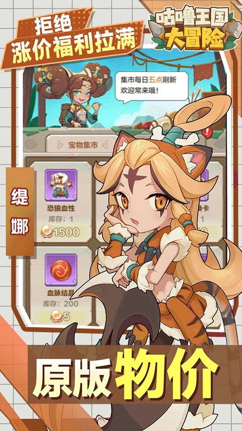 咕噜王国大冒险图4