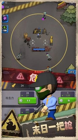 最后的生存者图2