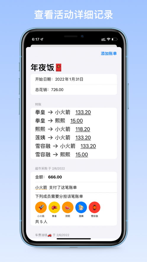 洺领智慧分账系统图1