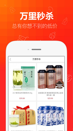 万里商城图1