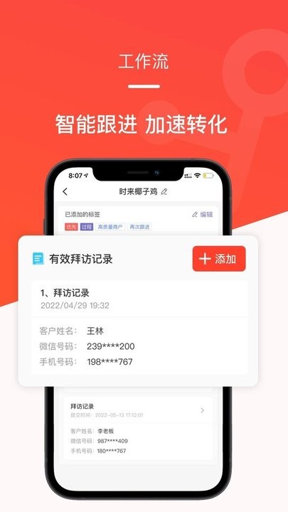 时来平头哥数字销售图1