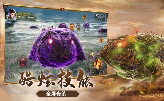 山海经异兽觉醒图1