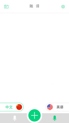 随译手机版图1