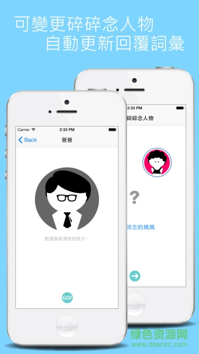 碎碎念记帐软件(碎碎念記帳)