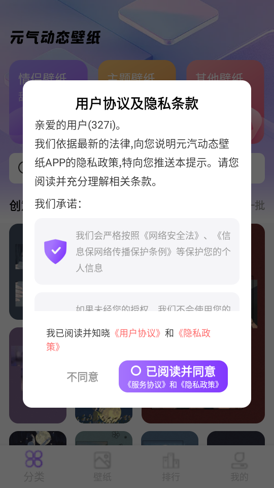 元汽动态壁纸图3