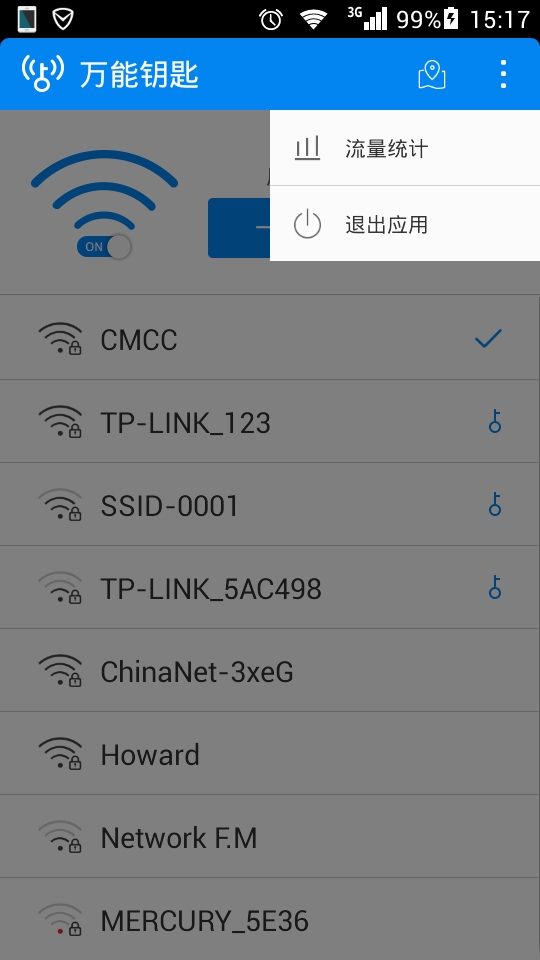 WiFi万能钥匙