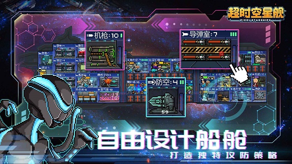 超时空星舰2025最新版 超时空星舰2025最新版