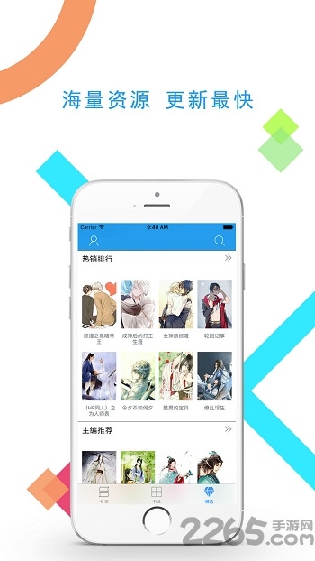 明星同人小说图1