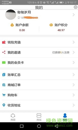 胶原时代图2