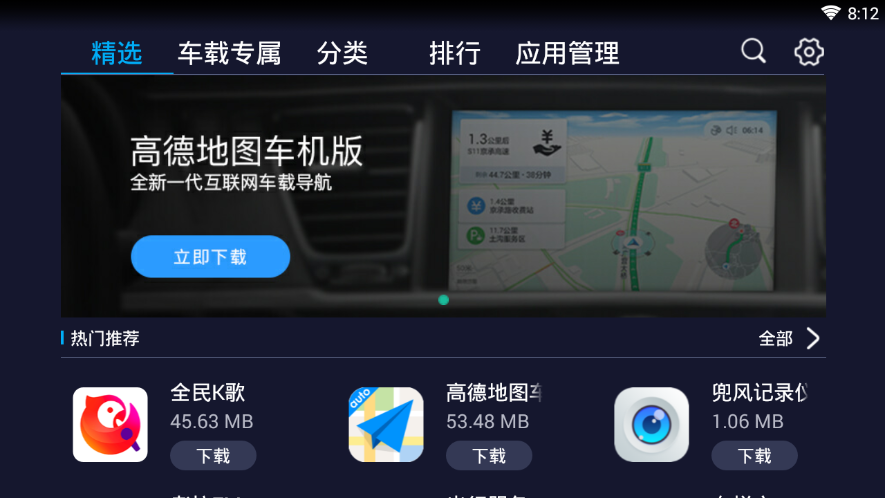 兜风图2