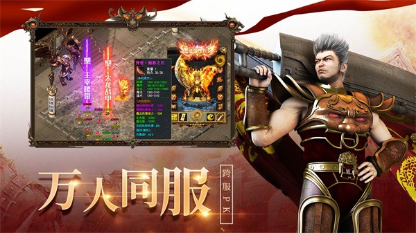 龙城决图1