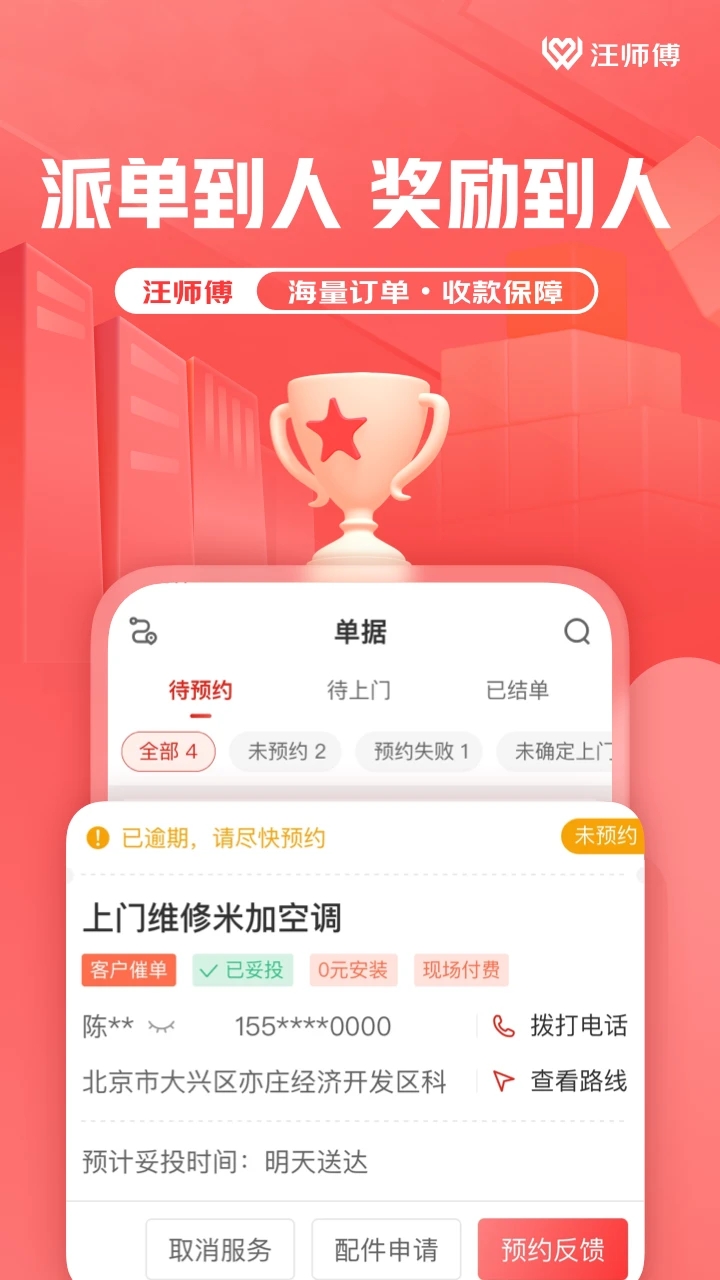 汪师傅 汪师傅