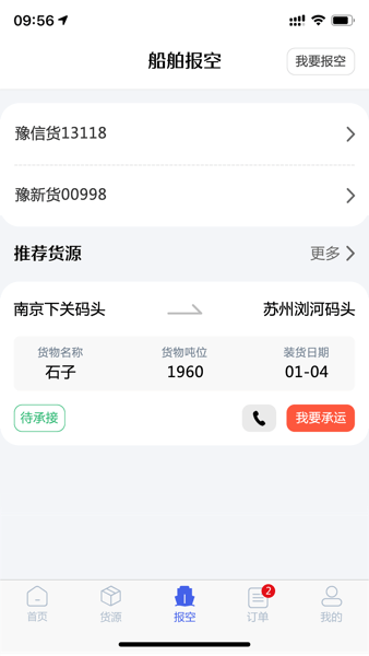 运吨吨图1