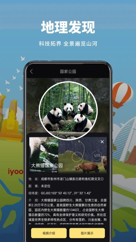 山水卫星地图图2