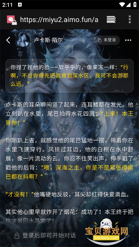 Miyu ai聊天软件(miyu.im)官方正版最新版本v6.6.0手机版图22