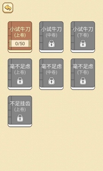 高智商大咖图4
