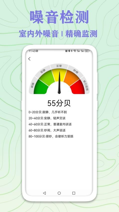 GPS实时海拔测量图2