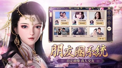 一劍傾心图2
