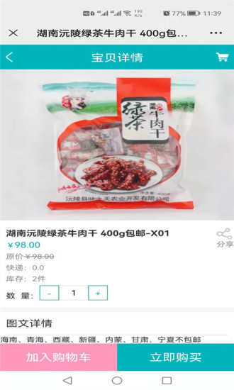 中福云仓图3