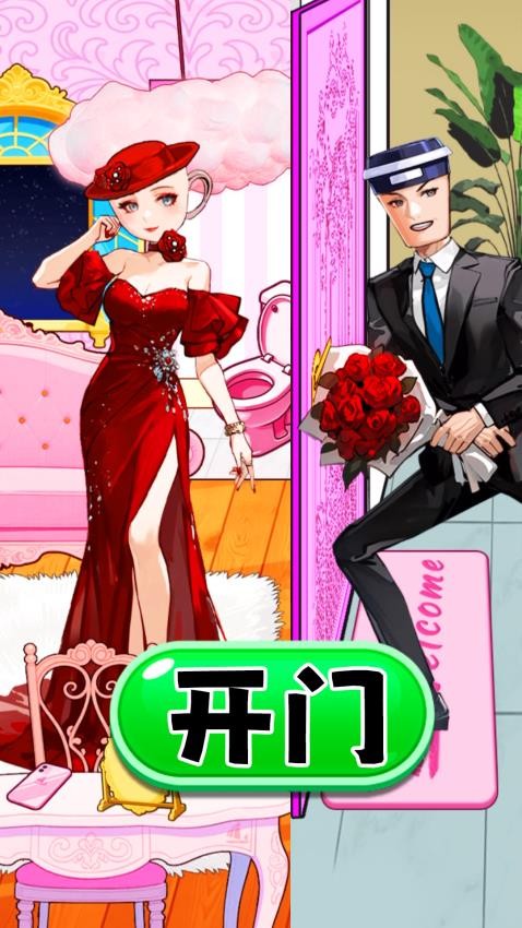 女友的小心思图1