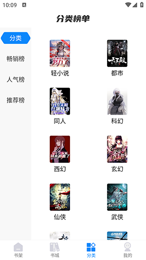 谜聚小说图1