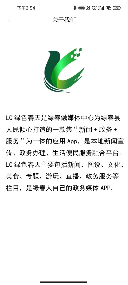 LC绿色春天图5