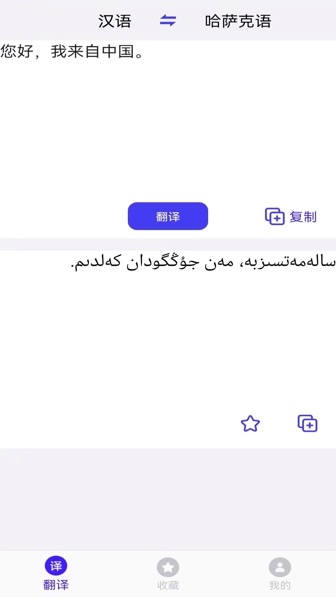 云福哈萨克语图1