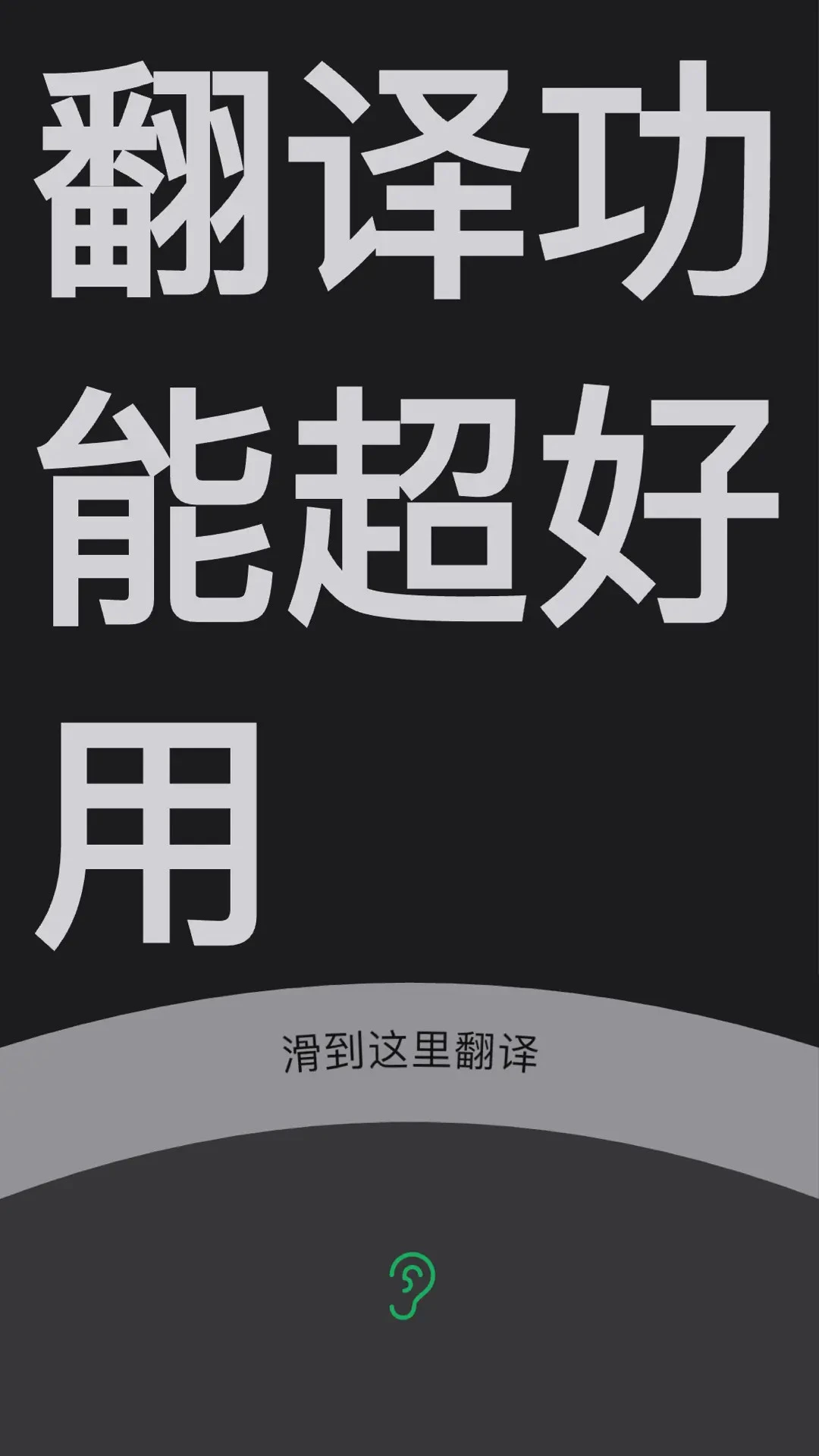 听话小黑板图2