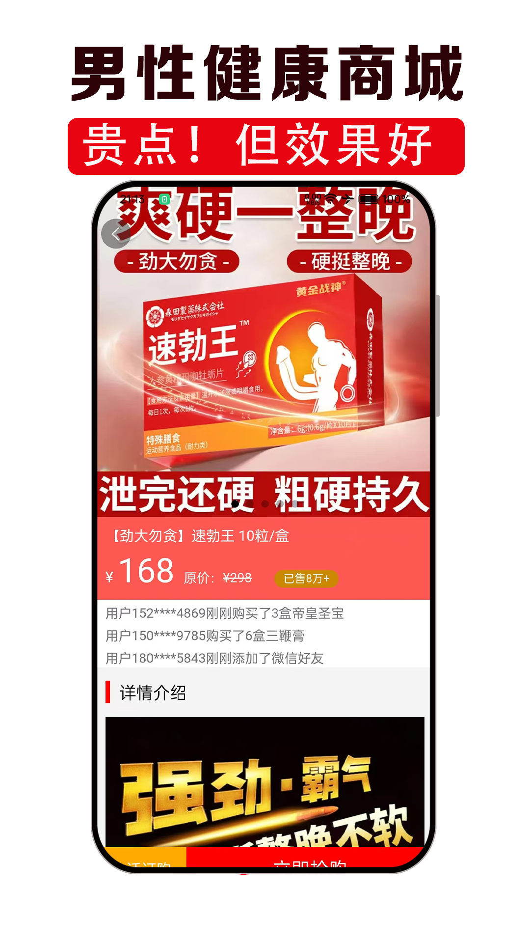 男性健康咨询图2