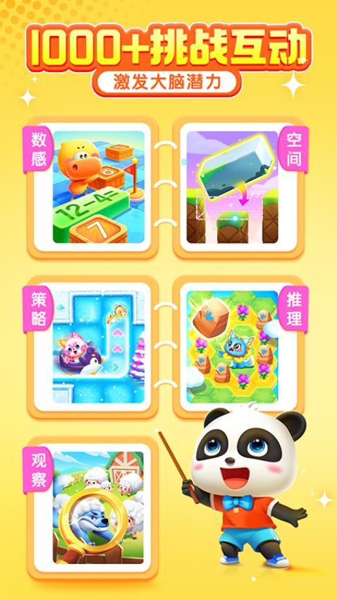 宝宝巴士美食屋最新2026免费版图2