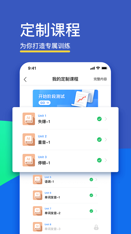 FiF口语（教师）图2