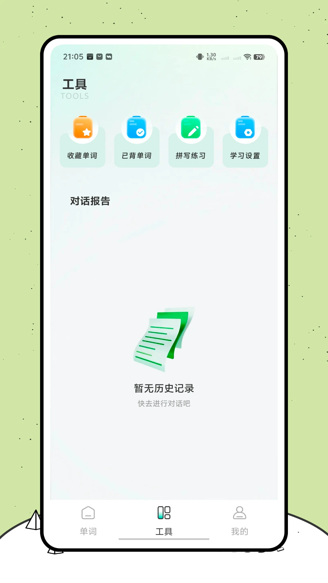 背得快图4