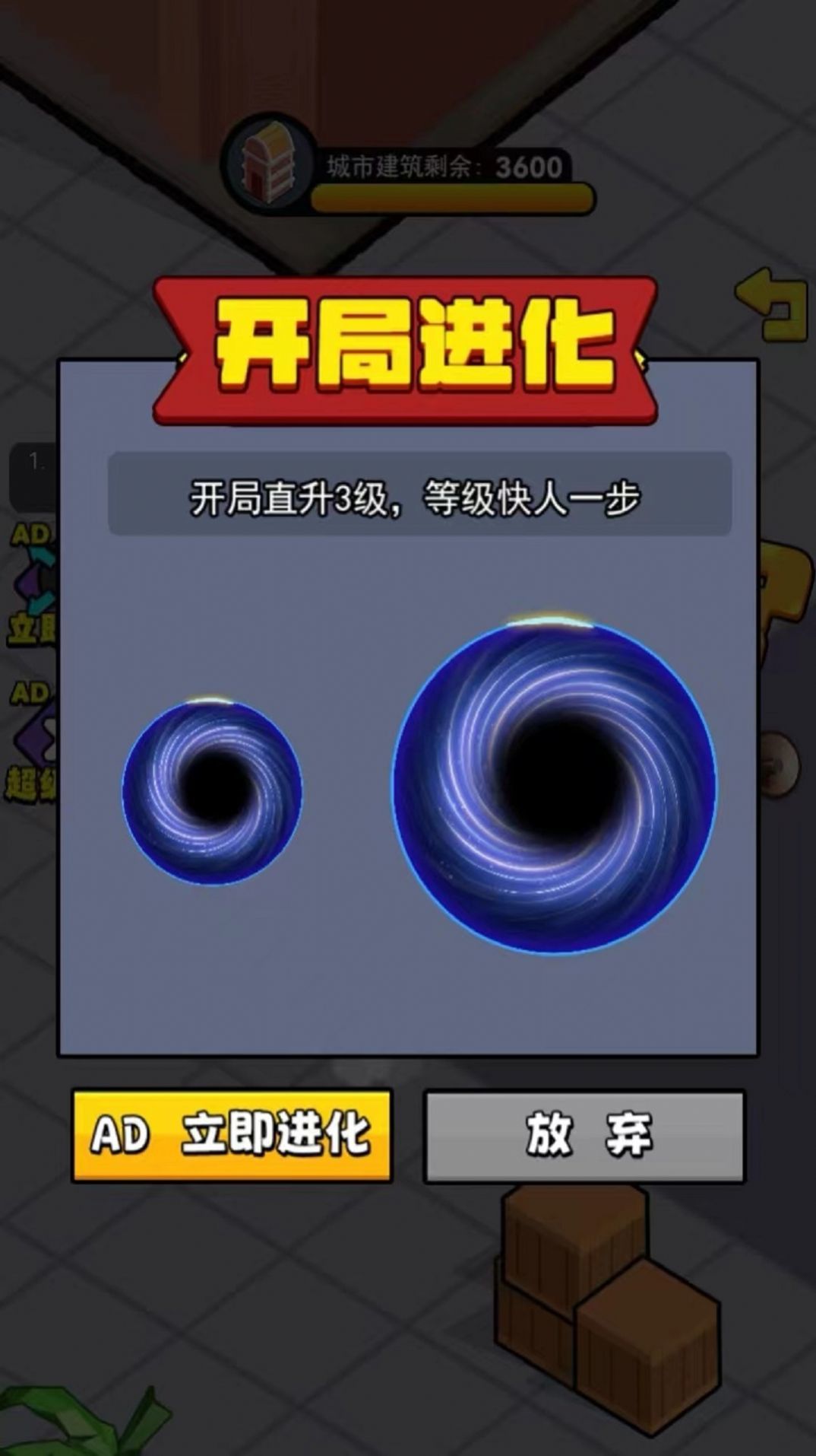 黑洞疯狂进化图1