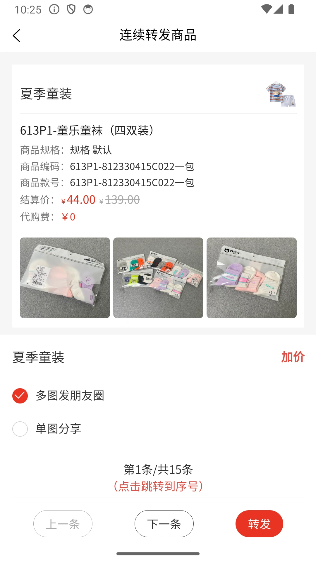 小微购图4