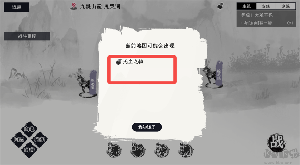 自在逍遥：风起图2