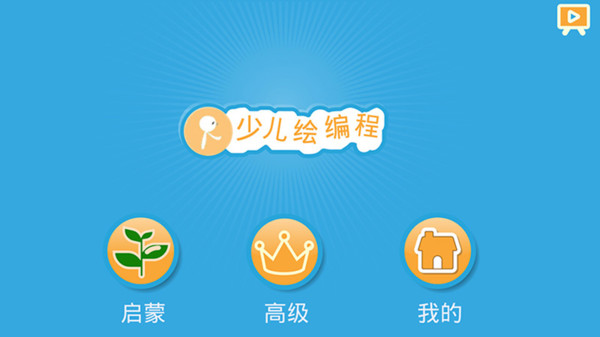 龙绘编程图2