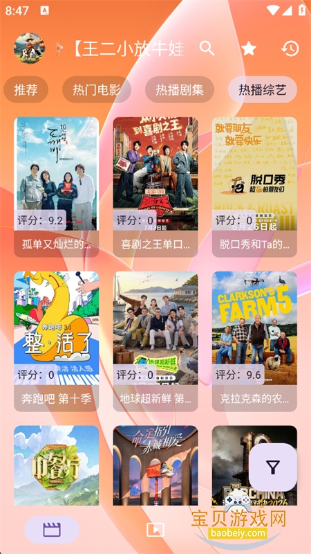 鱼眼视频播放器图6
