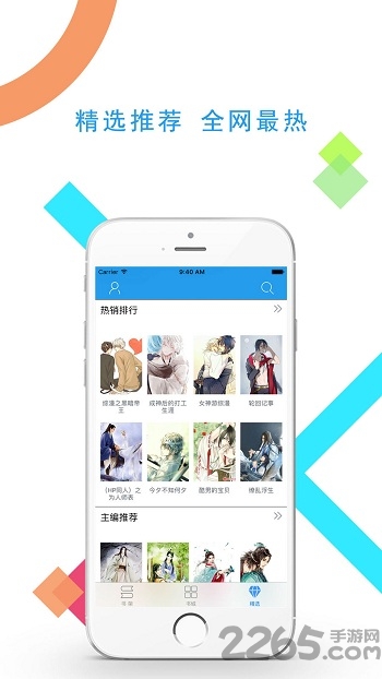 明星同人小说