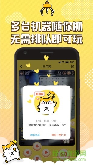 PP抓娃娃图2