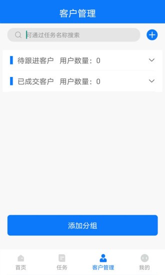 自动打电话图1