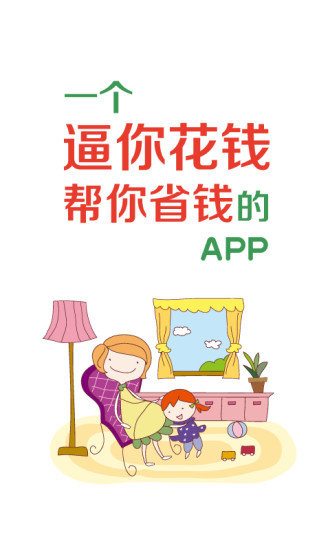 妈妈值得买